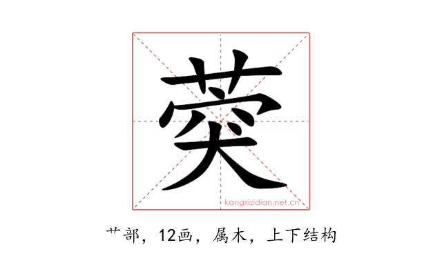 葖