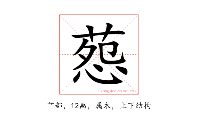 葾