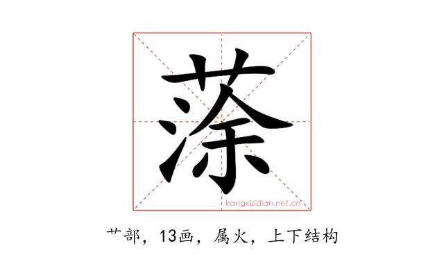 蒤
