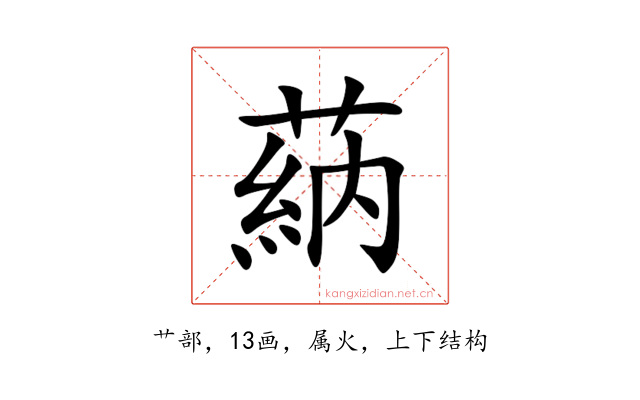 蒳