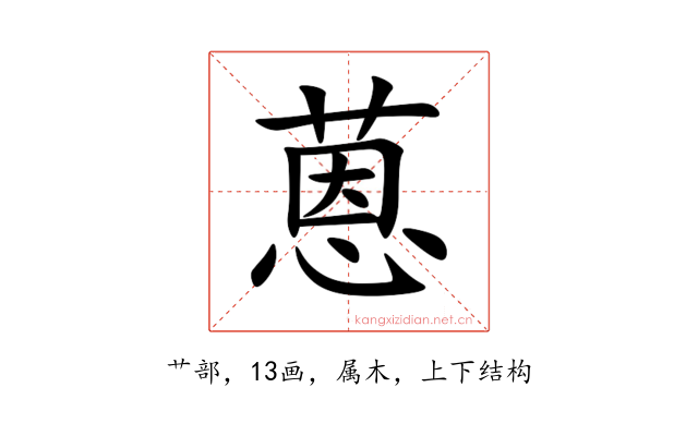蒽