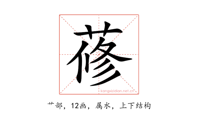 蓚