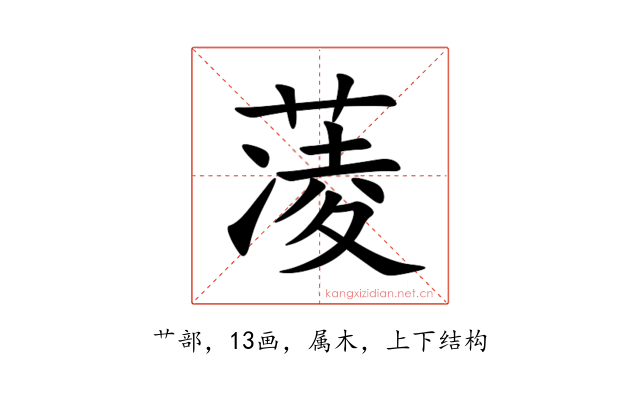 蓤