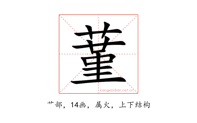 蓳