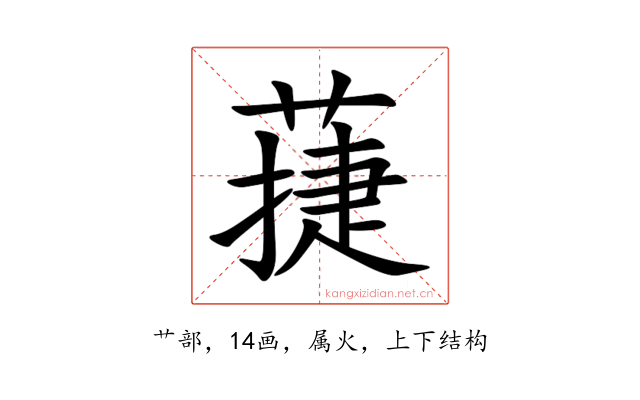蓵