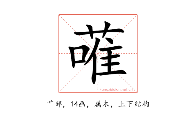 蓶