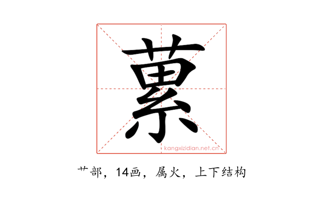 蔂