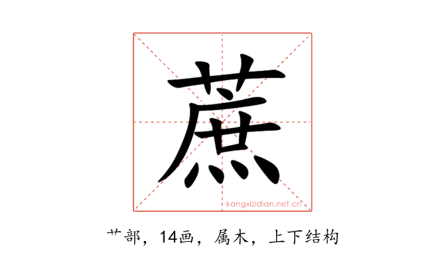 蔗