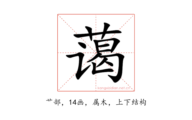 蔼