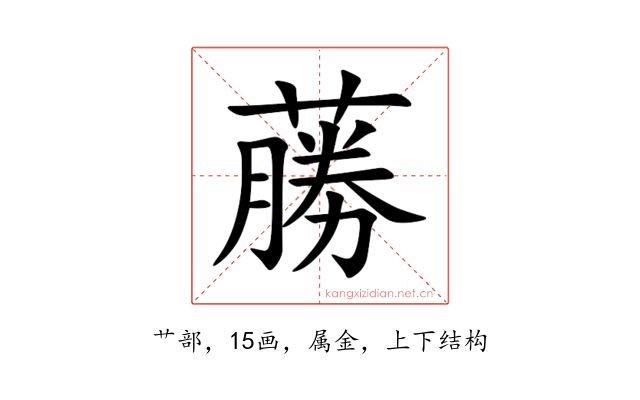 蕂