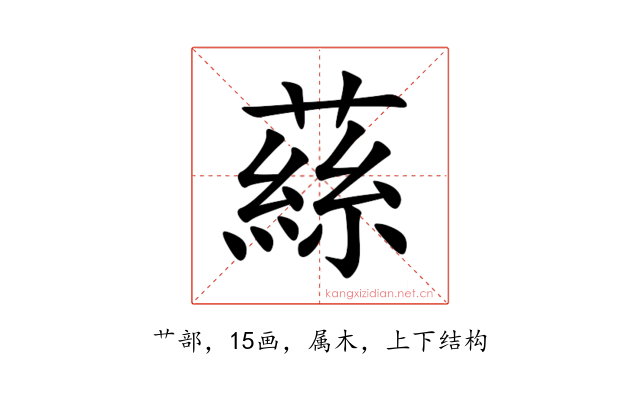 蕬