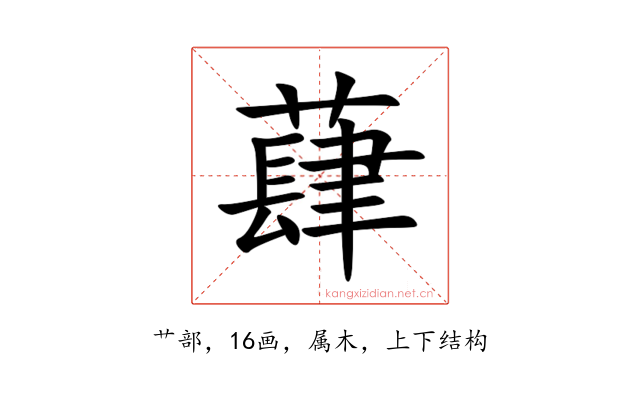 蕼