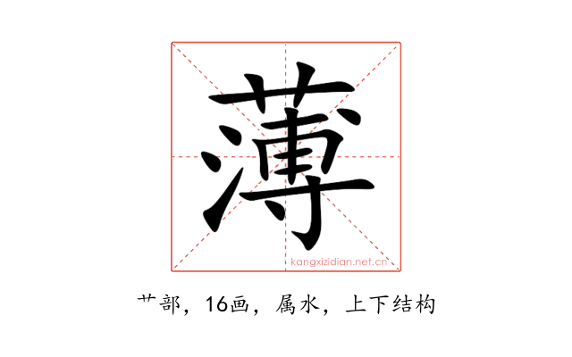 薄