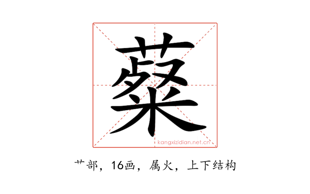 薒