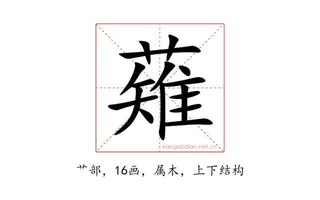 薙