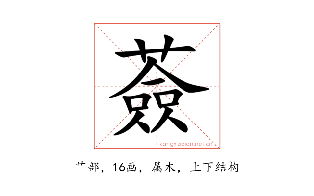 薟