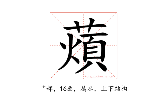 薠