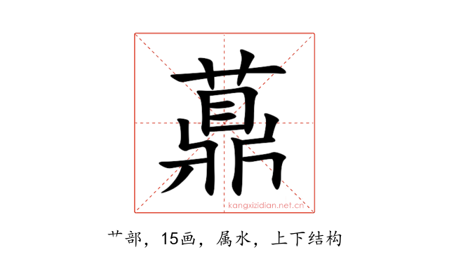薡