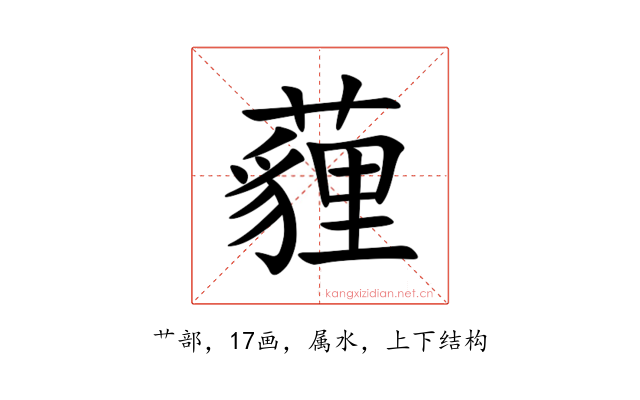 薶