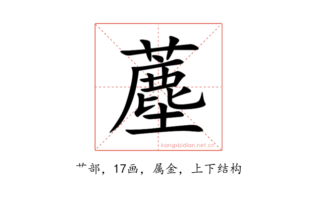 薼