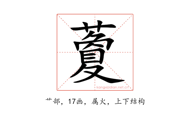 藑