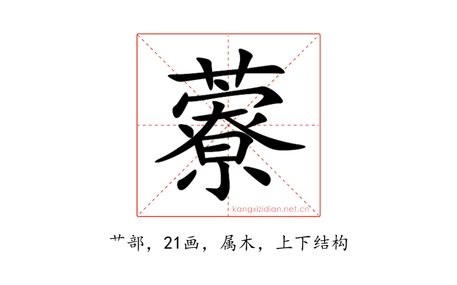 藔