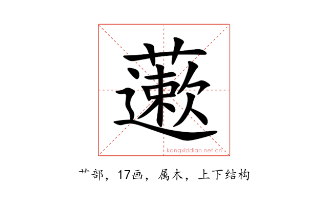 藗