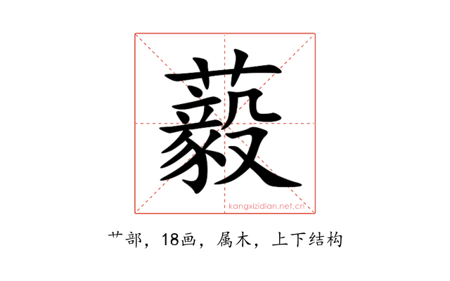 藙