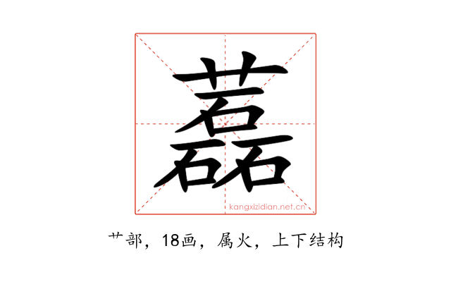 藞