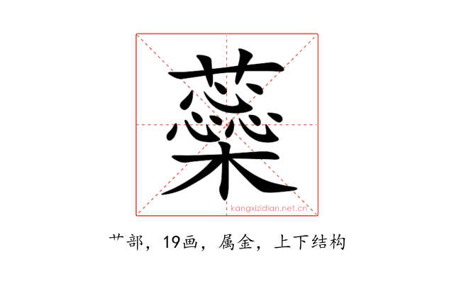 蘂