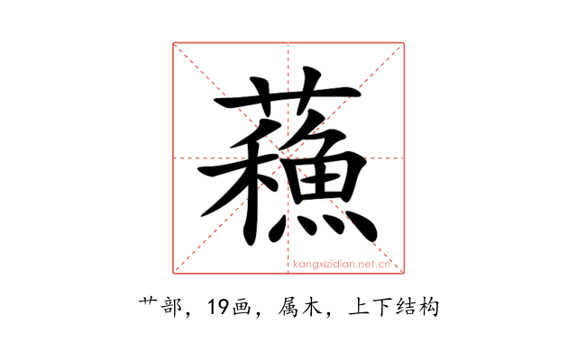 蘓