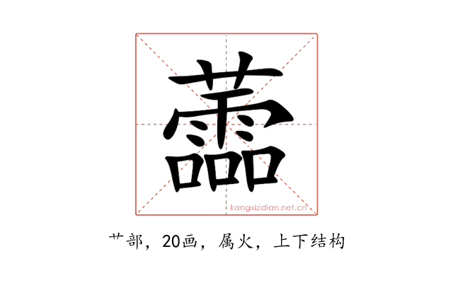蘦