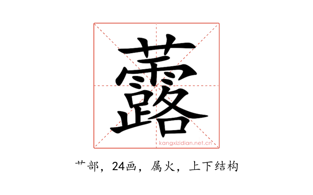 虂