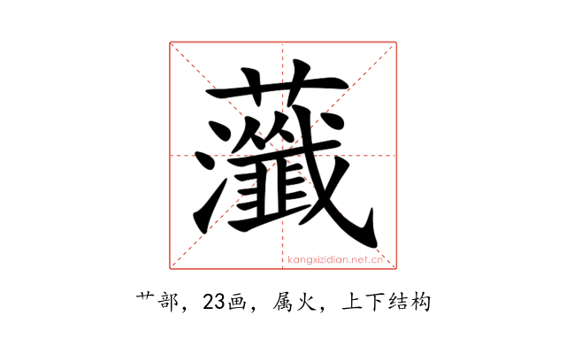 虃