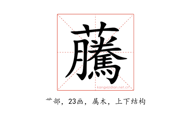 虅