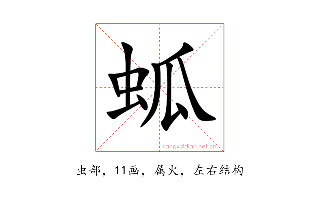 蛌