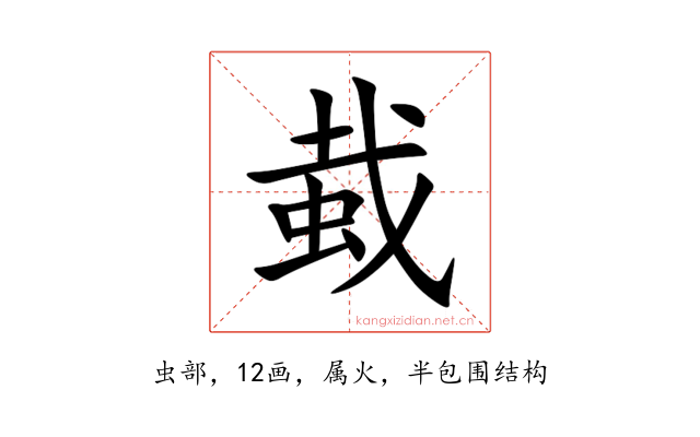 蛓
