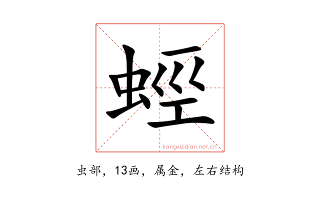 蛵