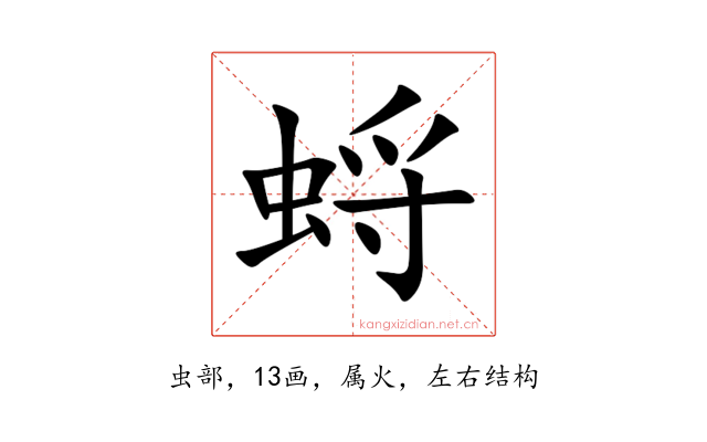 蛶