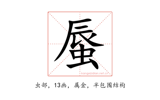 蜃