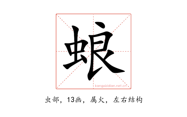 蜋