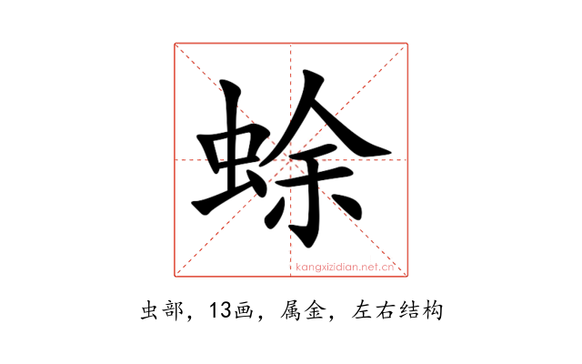 蜍