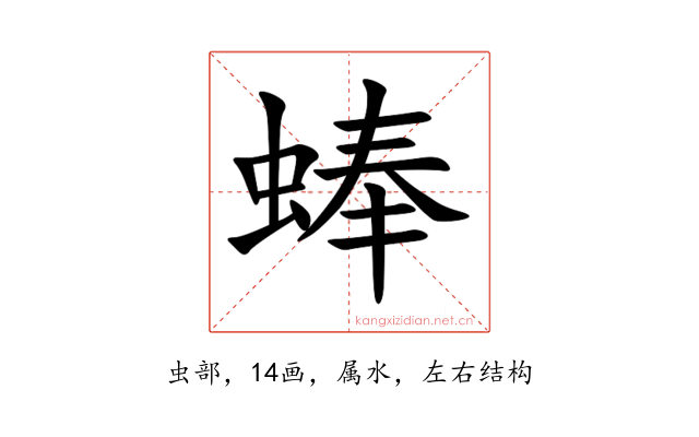 蜯