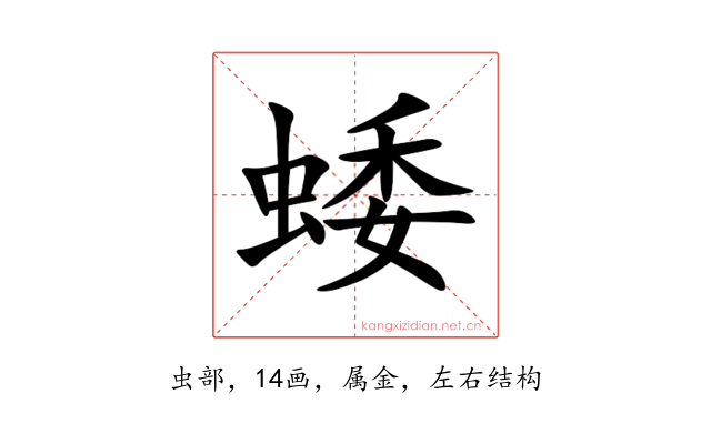 蜲