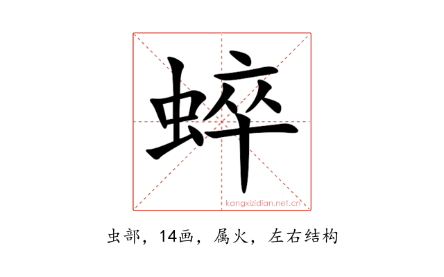 蜶