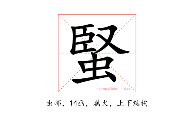 蜸
