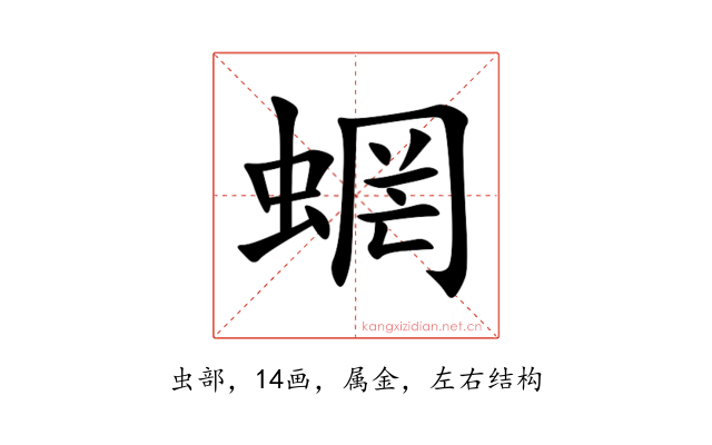 蝄