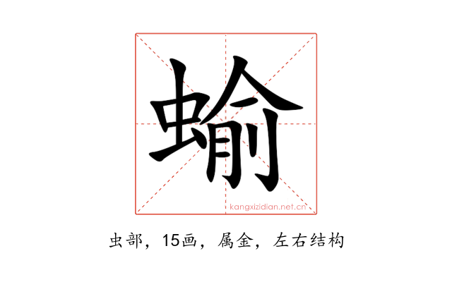 蝓