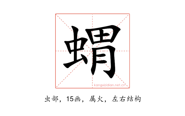 蝟