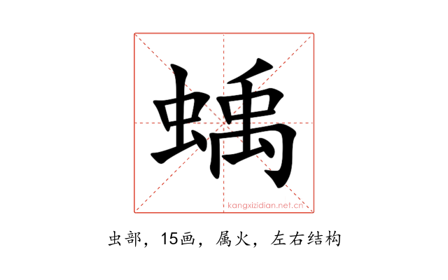 蝺